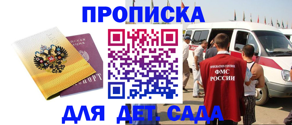 временная регистрация 2025 в Карталах