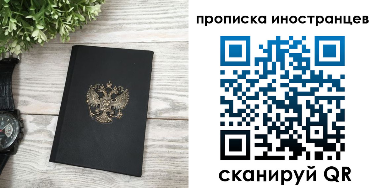 временная регистрация в квартире в Карталах