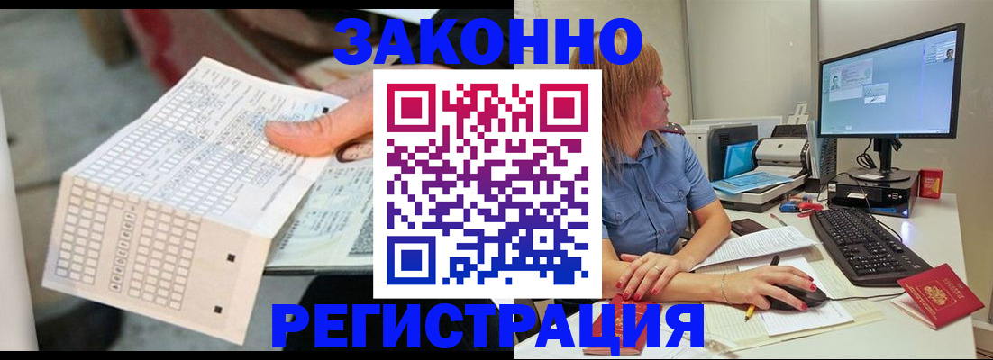 купить прописку в Карталах