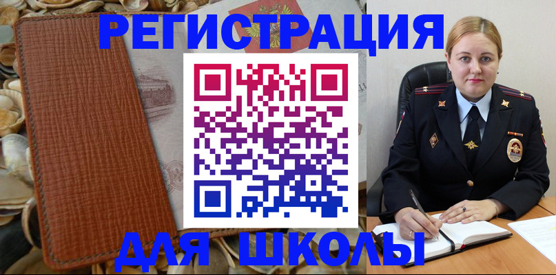 прописка паспорт в Карталах