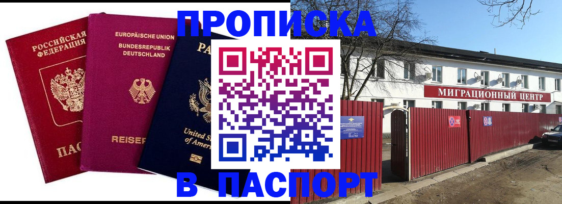 прописка в квартире в Карталах