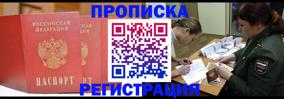 временная регистрация надежно в Карталах