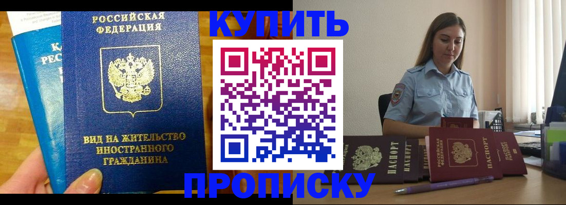 прописка гарантия в Карталах